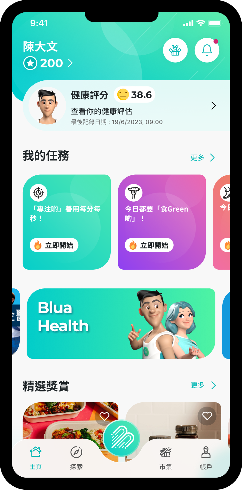 Blua Health – AI健康管理及獎賞App｜AI健康好拍檔｜Bupa伴你贏健康領獎賞